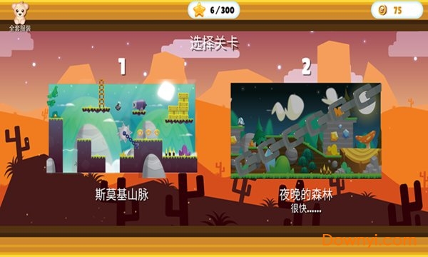 拯救兄弟大作战无限金币 游戏截图
