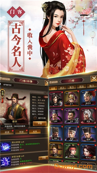 水浒大官人单机修改版 游戏截图